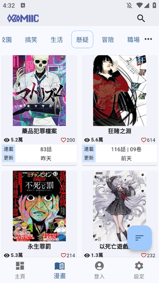 Komiic漫画 - 高清正版漫画阅读平台 Hero图