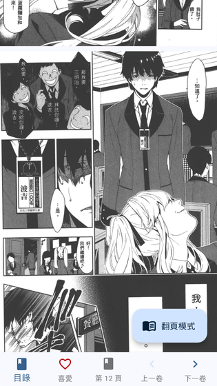 Komiic漫画 - 高清正版漫画阅读平台 Hero图