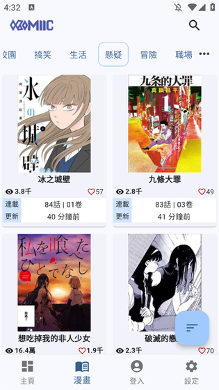 Komiic漫画 - 高清正版漫画阅读平台 Hero图
